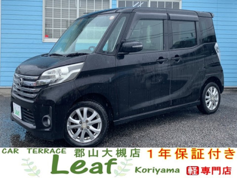 日産 デイズルークス
